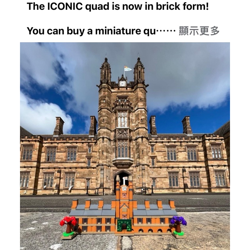Brick blocks of USYD 雪梨大學四合院積木