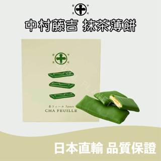 🐰噗噗星球 🇯🇵日本直輸 ❤️京都 中村藤吉🍃 抹茶薄餅🍪 宇治抹茶🍵 菓子🍪 日本伴手禮🎁 日本超人氣餅乾點心🔥