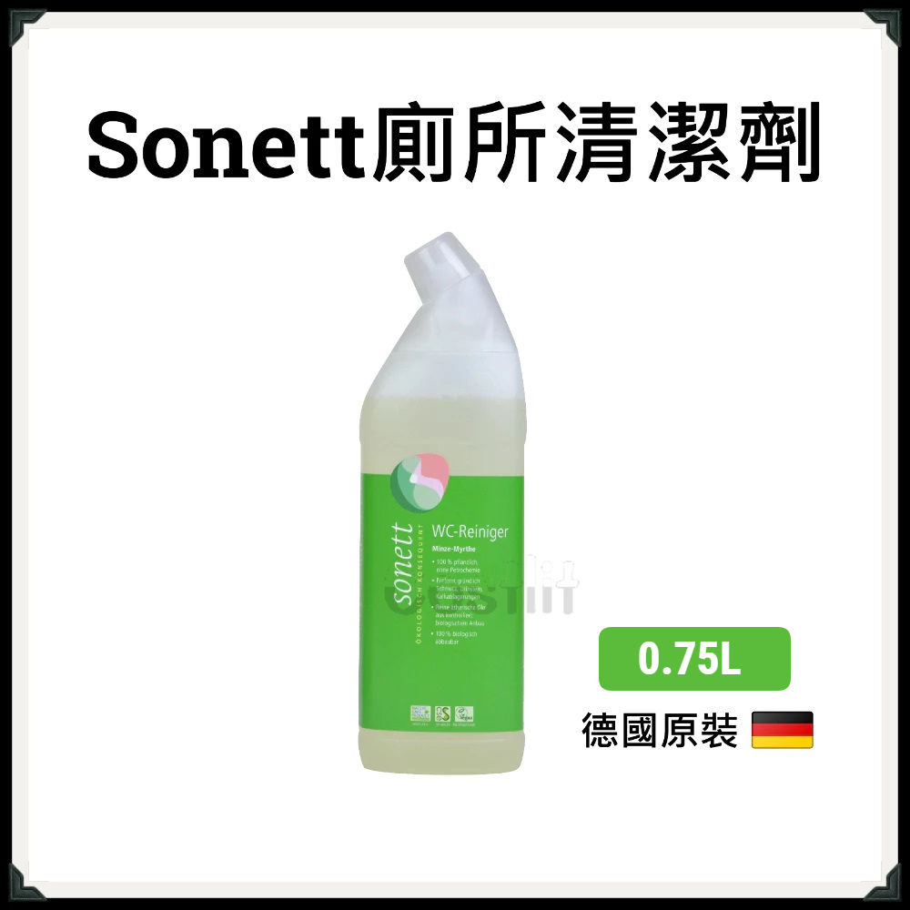 德國Sonett廁所清潔劑(薄荷香桃木) 0.75L  750ml 廁所清潔 馬桶清潔