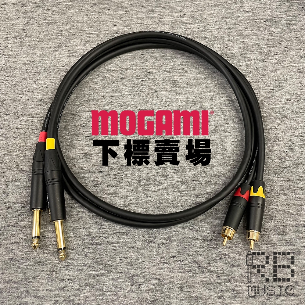 【RB MUSIC】Mogami 2549 RCA to 6.3 TS 訊號線 手工 導線 DJ線