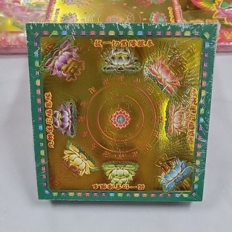 迷你燙金元寶紙往生極樂世界福生祭拜祖先百日做七公媽1本200張11×11公分