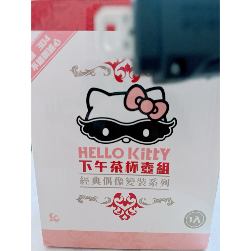 Hello Kitty 下午茶杯壺組#hello kitty #茶壺組 #下午茶