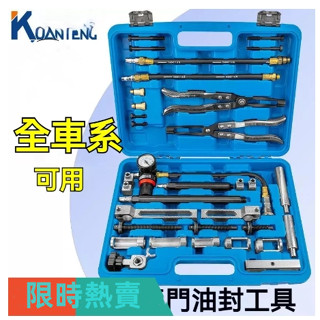 【臺灣出貨】免運高品質寶馬 奧迪/ 賓士 凡爾鉗 免拆更換氣門 油封工具 免拆氣門 油封 拆裝工具 凡爾鉗 汽修專用工具