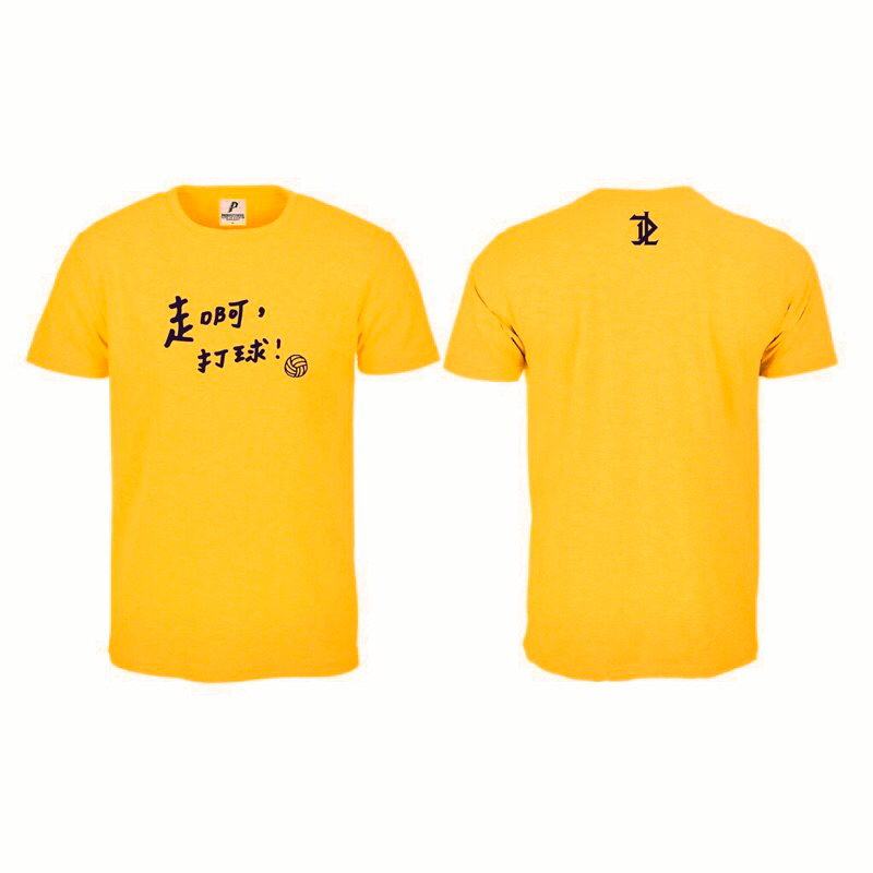 【DLIVE】走啊打球/排球我的路 排汗衫 全新 黃色 M號