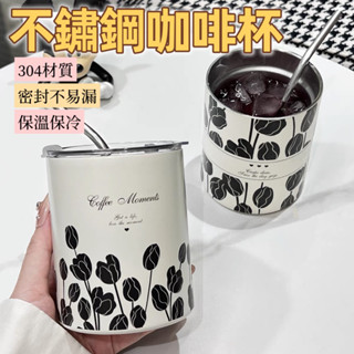 304不鏽鋼鬱金香咖啡杯 高階感吸管杯 冰霸杯 迷你冰霸杯 咖啡隨行杯 咖啡保溫杯 隨手杯 隨行杯 隨身杯 保溫咖啡杯