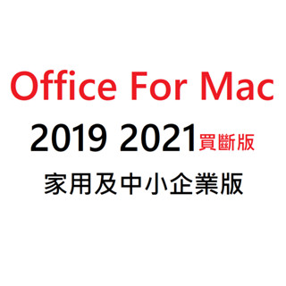 Office For Mac 2021 2019 家用及中小企業版 可移機 繫結官網個人帳戶 Mac