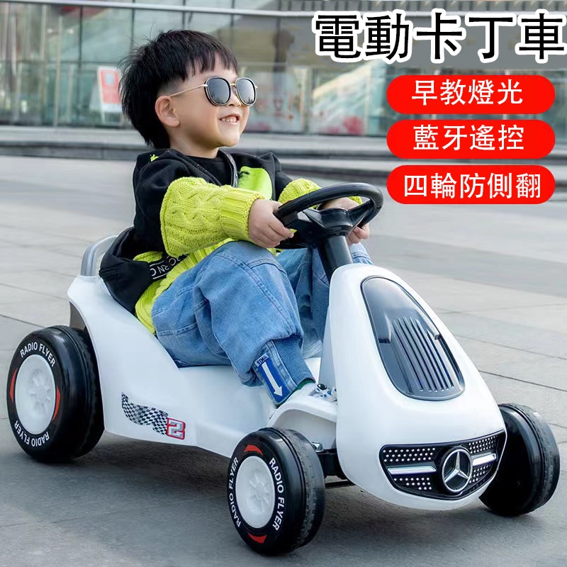 新款兒童電動卡丁車 寶寶電動玩具車 漂移車 可充電兒童電動四輪車 2-12歲寶寶四輪遙控玩具車 遙控腳踏可坐人電瓶車