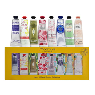 L'OCCITANE 歐舒丹Lucky 8 幸運護手霜(30ml)8入組,只有一組