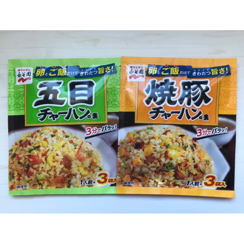 現貨 日本 永谷園 炒飯料 炒飯素 燒豚/五目 炒飯 東洋水產 讓你秒變炒飯達人