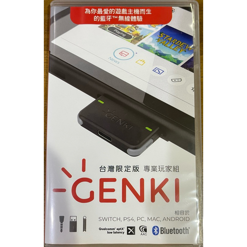 GENKI 台灣限定版 專業玩家組 藍芽 音訊傳輸