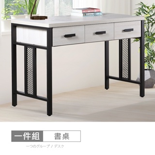 霍爾橡木白4尺書桌-免運費/免組裝/書桌