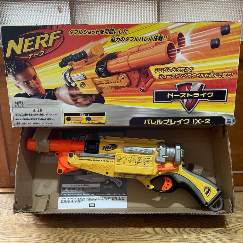 （二手）NERF 絕版 雙管霰彈 稀有收藏老配色 Barrel Break IX-2