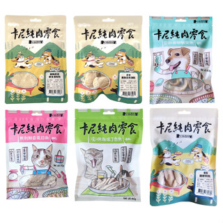現貨 電子發票 卡尼 澎湖海味 丁香魚 凍乾 純肉零食 原肉 誘食粉 凍乾粉 貓零食 狗零食 寵物零食 挑嘴 挑食 肉乾
