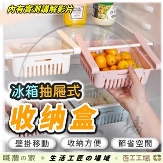 『百工工場』蝦皮最低價! 抽屜式 冰箱收納 雞蛋收納盒 分裝盒 保鮮 雞蛋收納 冰箱收納盒 蛋架收納盒 廚房 收納 冰箱