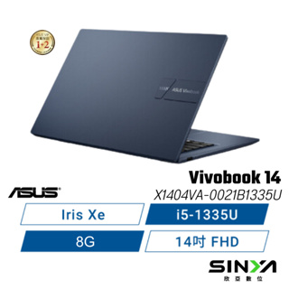 欣亞數位 ASUS Vivobook14 X1404VA-0021B1335U 華碩13代輕薄筆電/i5/Xe/14吋