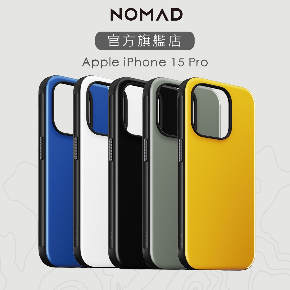 【美國NOMAD】適用 iPhone 15 Pro (6.1") 運動彩酷保護殼-經典黑/純白/極光藍/岩石灰/超跑黃