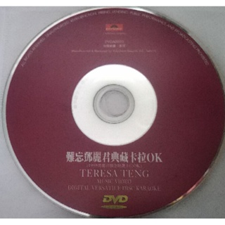 TERESA TENG 難忘鄧麗君典藏卡拉OK 伴唱DVD 28首歌曲 1995鄧麗君懷念精選卡拉OK