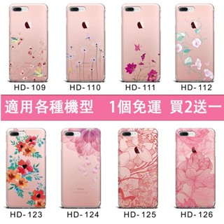 唯美花手機殼❤適用各種機型 iphone15 三星 oppo realme 小米 VIVO HTC SONY ASUS