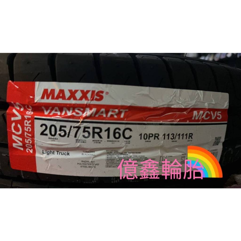 《億鑫輪胎 三重店》MAXXIS 瑪吉斯輪胎 VANSMART MCV5 205/7516C 205/75R16C