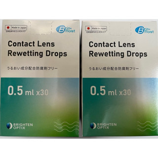 (現貨))氧視加玻尿酸隱形眼鏡舒潤液30支*2