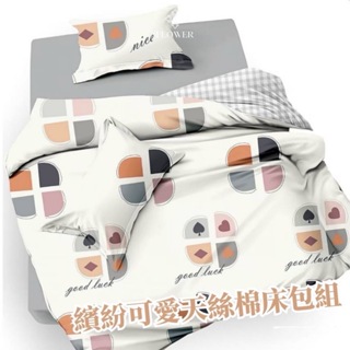 【帕瑪PAMA】撲克奇境50支天絲棉兩用被床包組#三件式床包組#帕瑪寢飾生活館