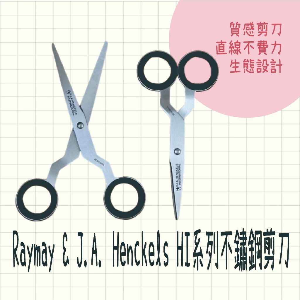 Raymay x J.A. Henckels HI Scissors