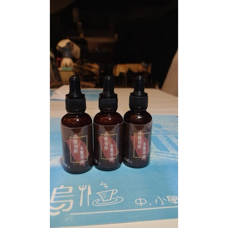 冷壓初榨木鱉果油 30ml