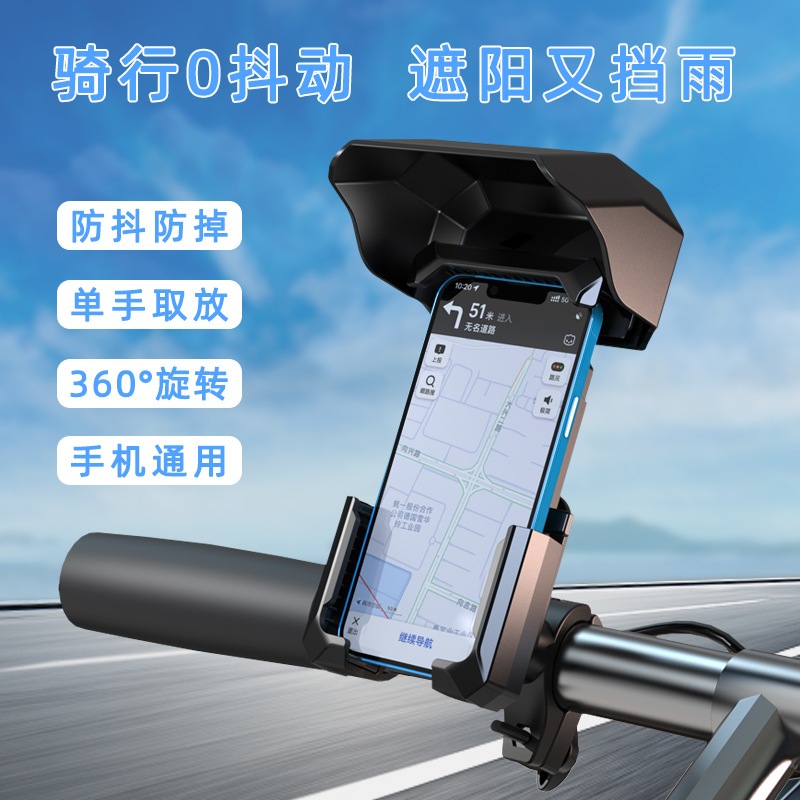 簡易安裝 自行車 電動腳踏車 機車 滑板車 帶遮雨棚手機支架
