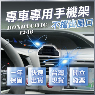 【臺灣出貨開發票】 HONDA 九代喜美 喜美九代 手機支架 K14 手機支架 喜美 K14 汽車手機架 無線充電手機架
