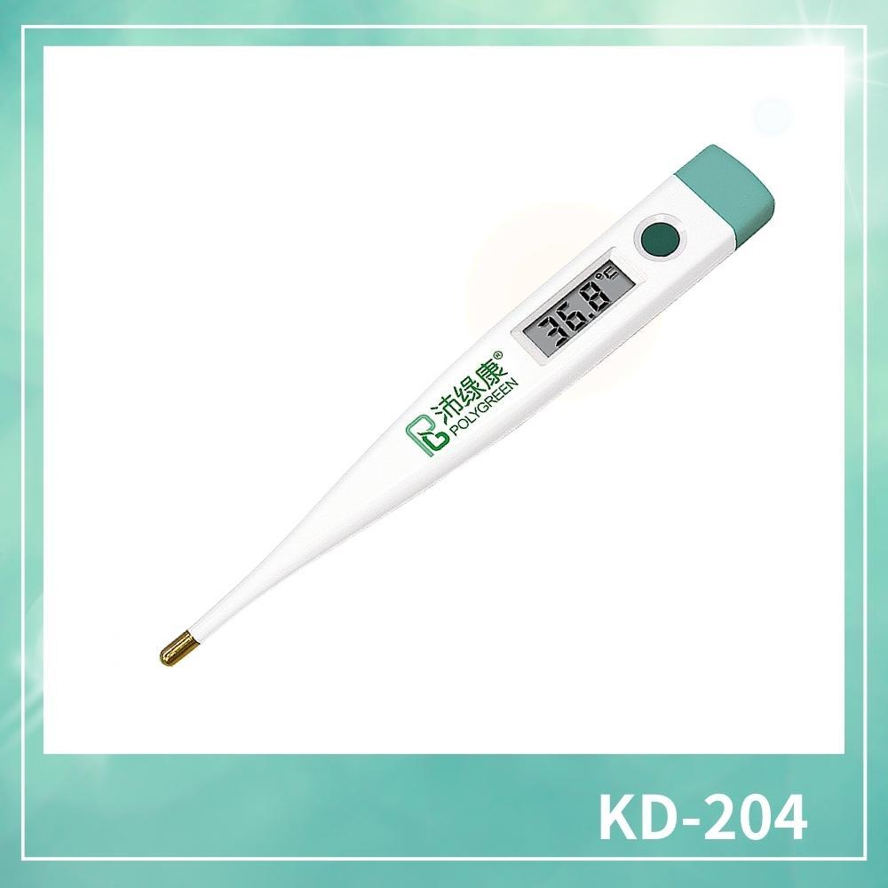 【沛綠康polygreen】60秒電子體溫計(KD-204)
