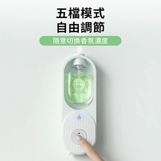 松House鼠🐿️智能無線香薰機 定時香水機 廁所空氣 清新機 精油機 香氛機 感應噴香機 芳香噴霧機 智能芬香