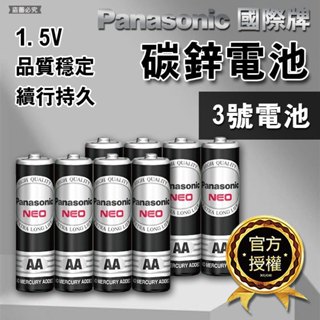 【Panasonic 國際牌】3號電池 AA電池 碳鋅 1.5V 黑猛 碳鋅電池 4入 20入【LD300】