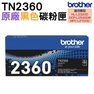 Brother TN-2360 原廠黑色碳粉匣 適用 L2320D L2540DW L2700D L2740DW