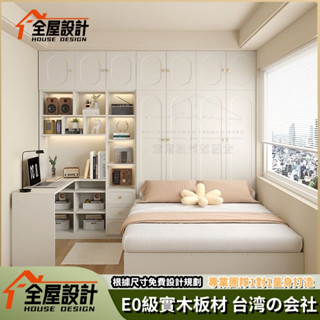 全屋設計-專業客製 奶油風書桌衣櫃組合床架 床 儲物床 多功能收納床架-單人3尺/單大3.5尺/雙人5尺/雙大6尺