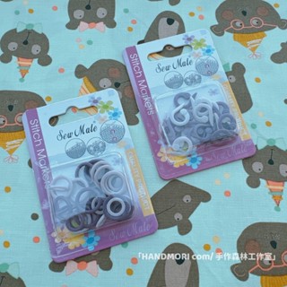 手作森林 臺灣製 sew mate 記號環 編織工具 編織