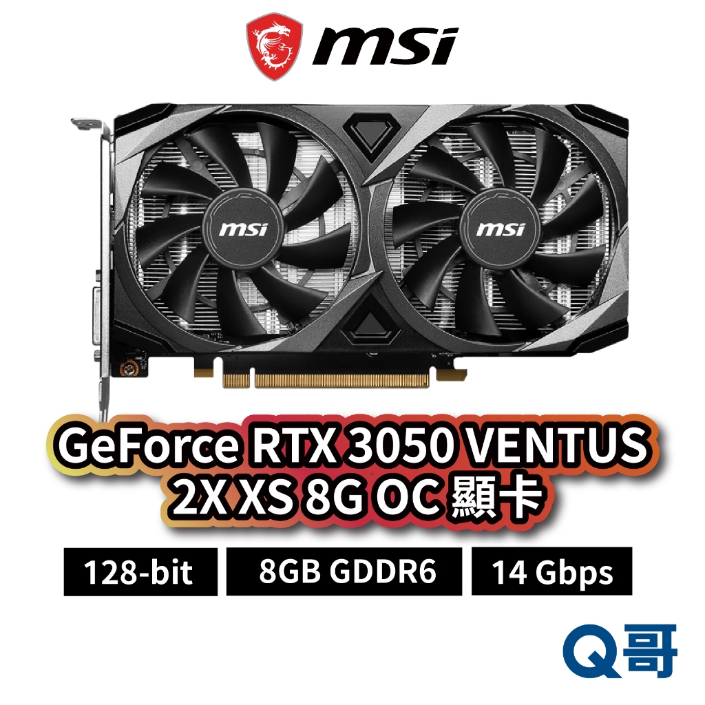 MSI 微星 GeForce RTX 3050 VENTUS 2X XS 8G OC 顯示卡 GDDR6 MSI543