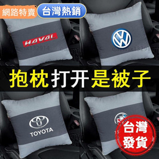 【桃園發貨】汽車車用抱枕被 一對 車上靠墊靠枕枕頭被子睡覺車用空調被車內用品