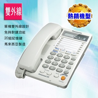 Panasonic國際牌含稅價 雙外線電話 KX-T2378 (免持擴音)(馬來西亞製)