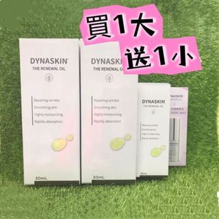 杏輝X翠緹修護精華油30ml /10ml 📢買一大送一小 送完為止！！