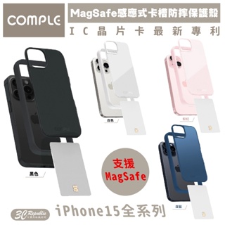 COMPLE 手機殼 防摔殼 保護殼 支援 MagSafe 適用 iPhone 15 Plus Pro Max
