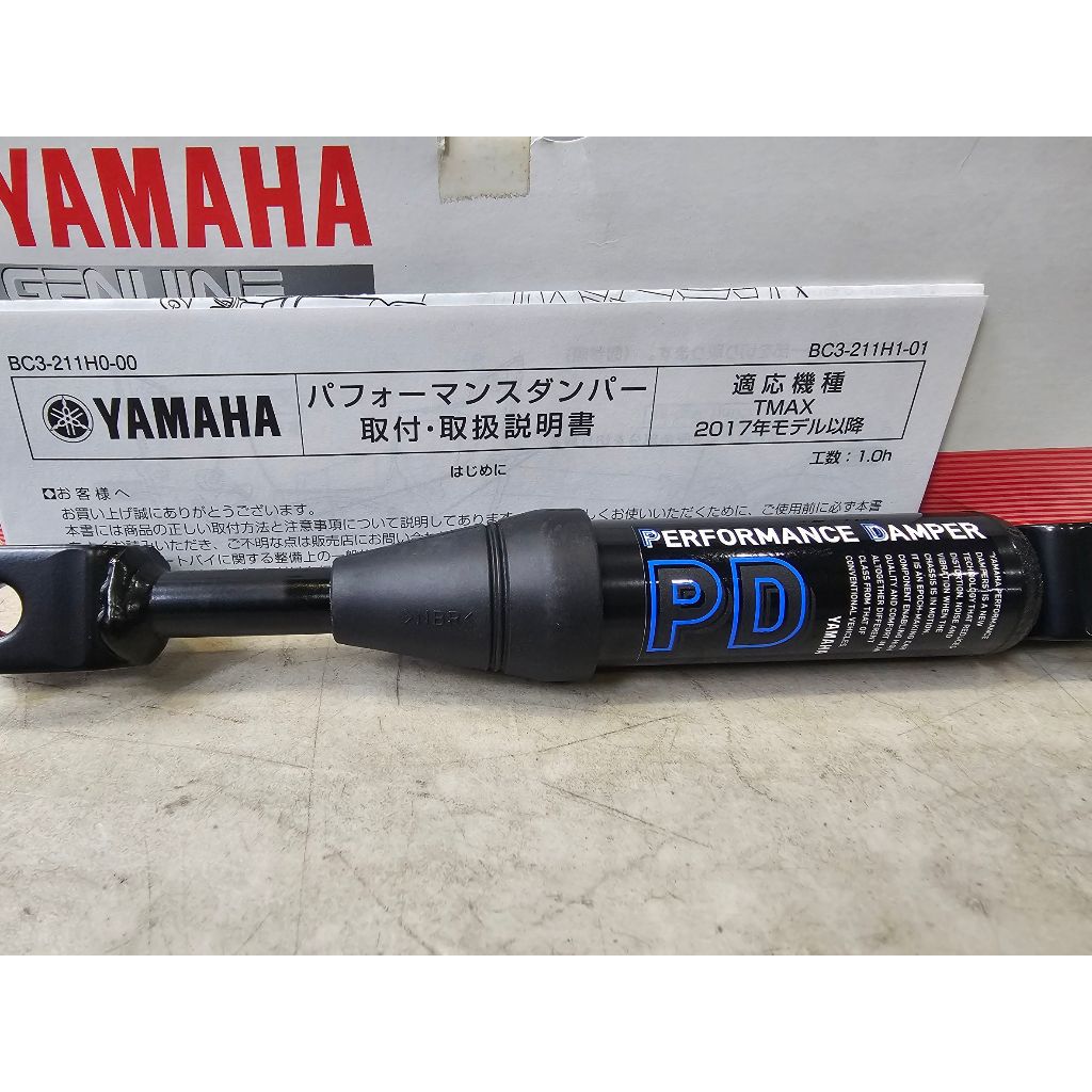 【貝爾摩托車精品店】YAMAHA 原廠精品 PD 減震桿 防震 減震支架 TMAX530 17-19 專用另有560專用