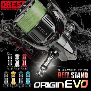 DRESS Reel Stand Origin EVO 新版 防撞桿 捲線器 平衡桿 Stella Exist