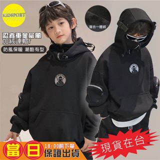 KiDSPORT【蝦皮代開發票】🚀現貨🚀男童長袖加絨/春秋帽T2024新款重磅街舞風忍者LOGO酷帥拉鏈口袋長袖連帽上衣