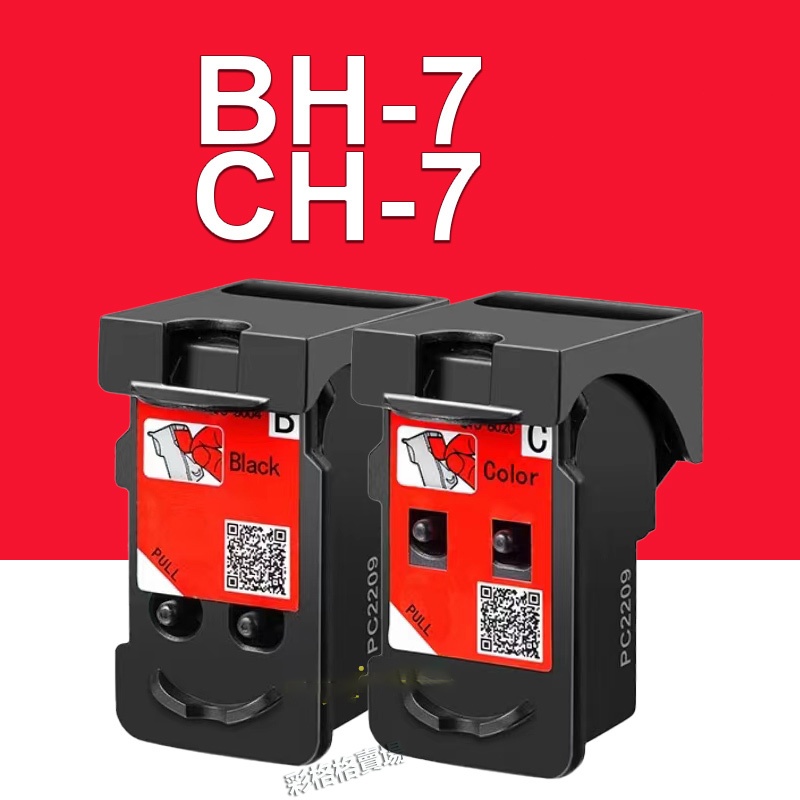 Canon BH-7 黑色 / CH-7彩色噴頭 G1010 G2010 G3010 G4010 G1000 G4000