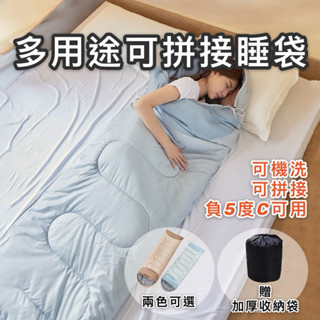 【臺灣現貨】可拼接露營睡袋 零度睡袋 伸手睡袋 露營保暖睡袋 戶外睡袋 U型睡袋 冬季露營