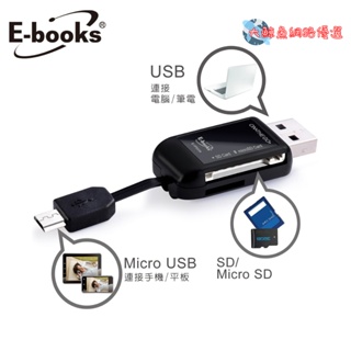 【E-Books中景科技】T21 MICRO USB+USB雙介面讀卡機