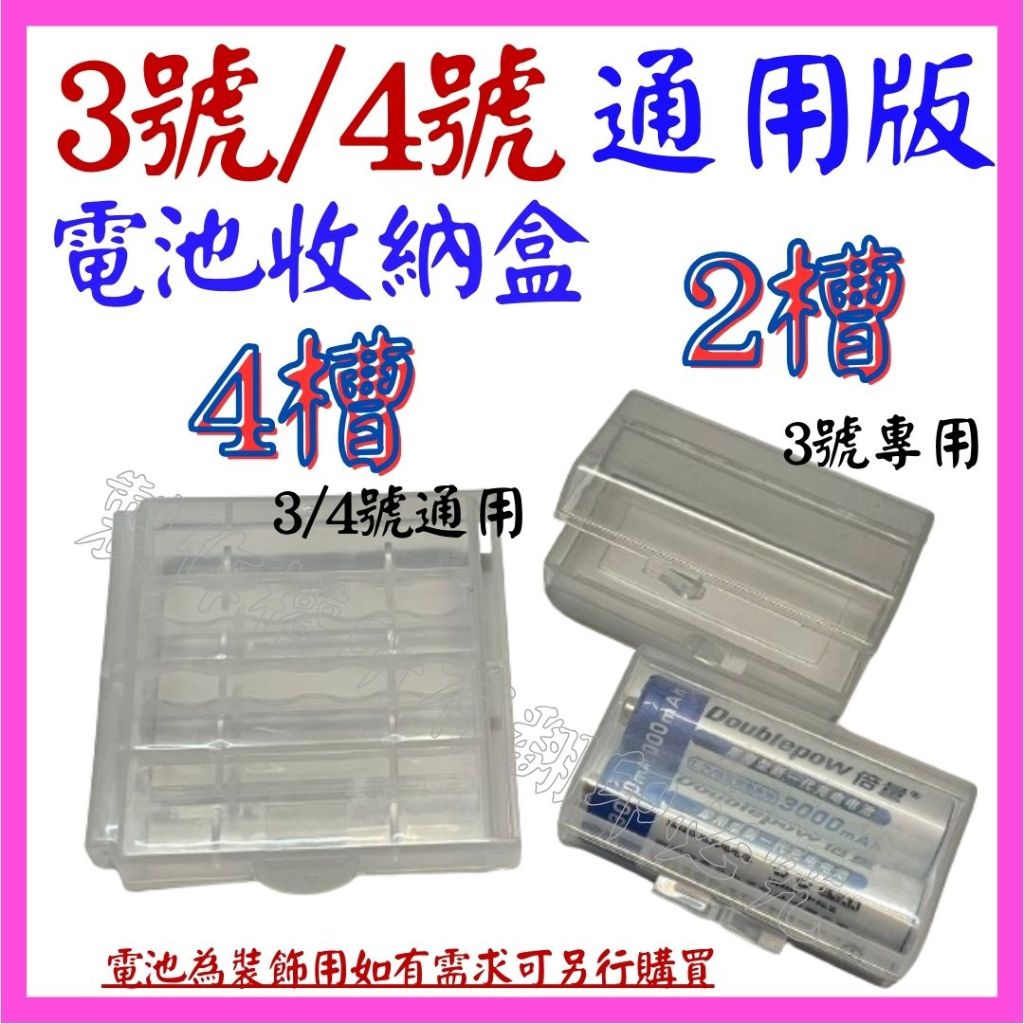 【成品購物】 2槽 4節 4槽 5槽 3號 4號電池盒 14500電池盒 10440電池盒 4顆 2顆 電池收納盒