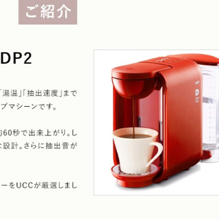 小貓熊百貨 UCC 上島咖啡 膠囊 咖啡機 DP2 DP3