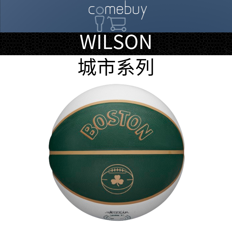 Wilson NBA 城市系列  橡膠 7號 籃球 公司貨 新貨