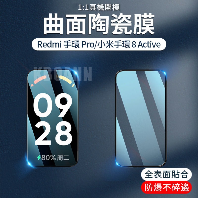 Redmi 手環 Pro保護膜 xiaomi 小米手環 8 Active熱彎膜 紅米手環 2 鋼化膜水凝膜小米手錶保護貼